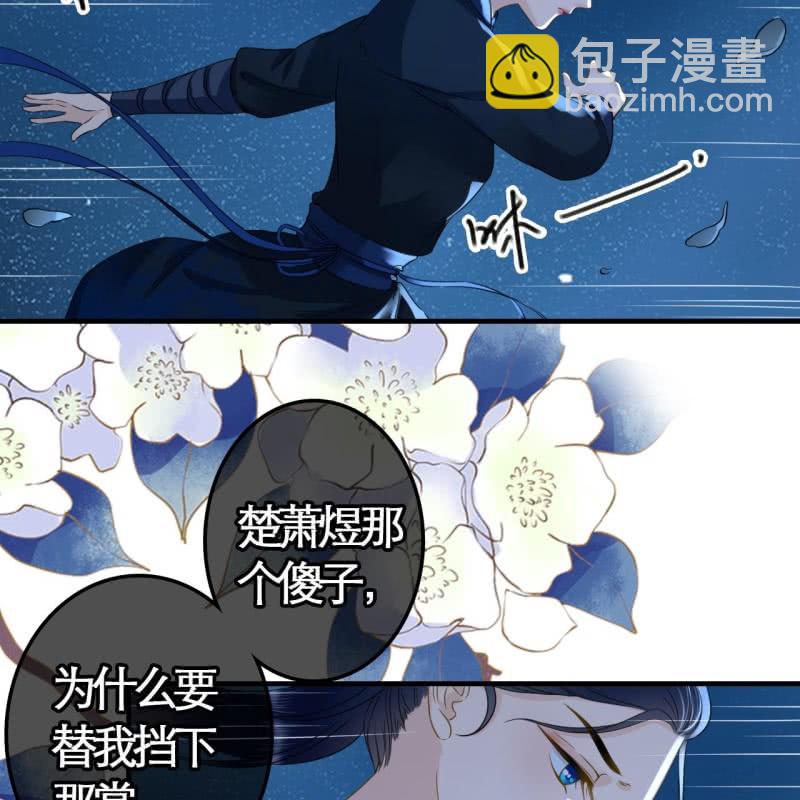 王的寵妃 - 第108話(1/2) - 8