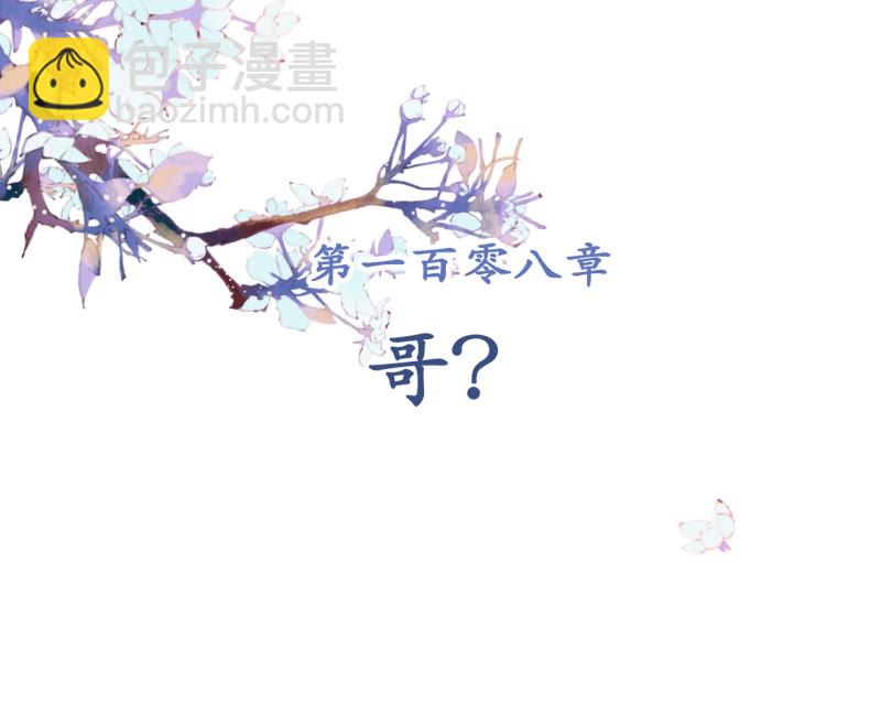 第108话(1/2)-第110话