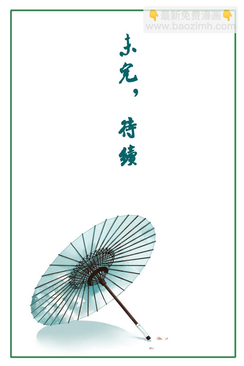 第108话(1/2)-第110话