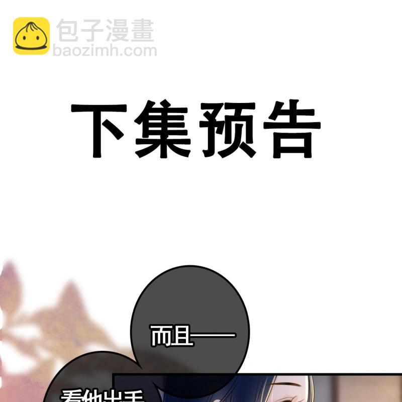 第108话(1/2)-第110话