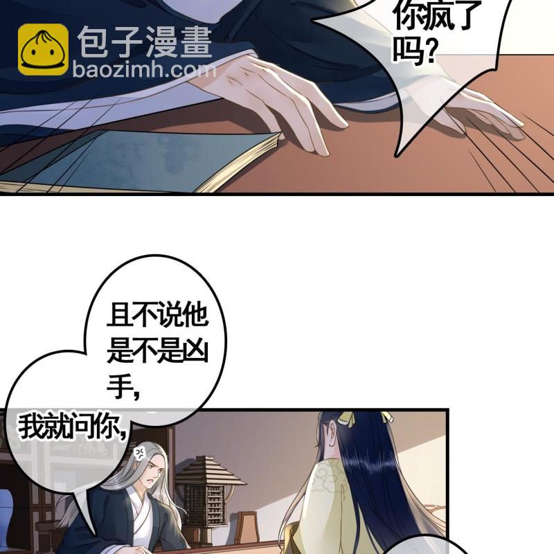 第114话 以命换命(1/2)-第116话