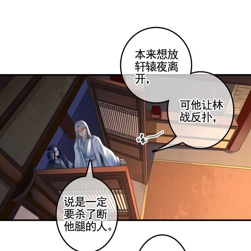 第132话 你叫林萧，是我哥！-第134话