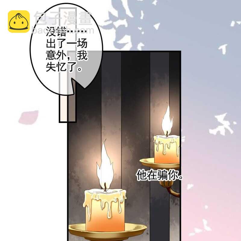 第132话 你叫林萧，是我哥！-第134话