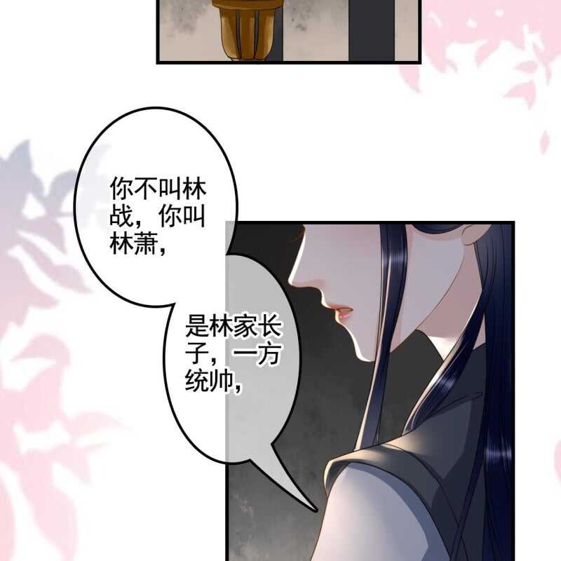 第132话 你叫林萧，是我哥！-第134话