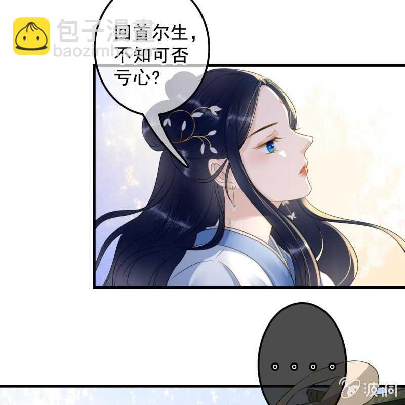 第134话 跟吟秦有关吗-第136话