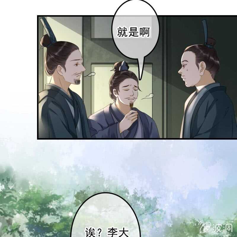 王的寵妃 - 第134話 跟吟秦有關嗎 - 5