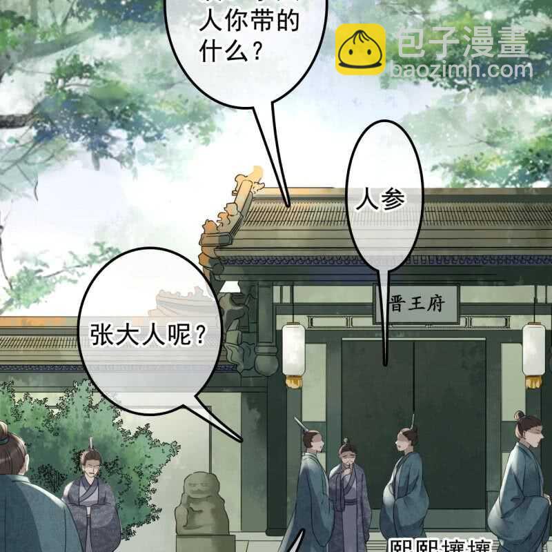 第134话 跟吟秦有关吗-第136话