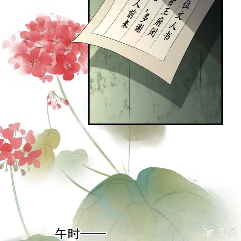 王的寵妃 - 第134話 跟吟秦有關嗎 - 2