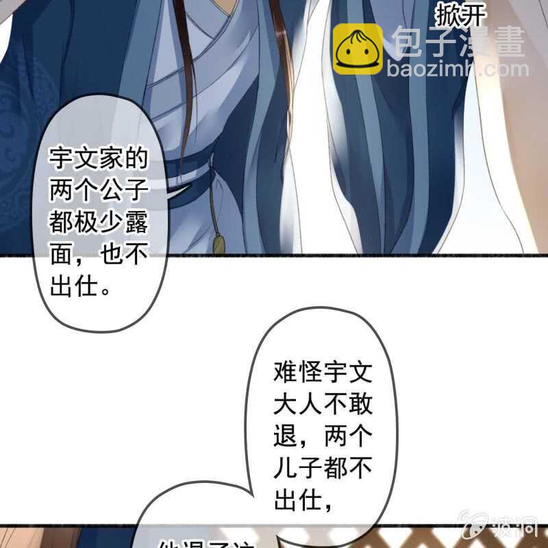 第136话 嚣张的宇文家-第138话