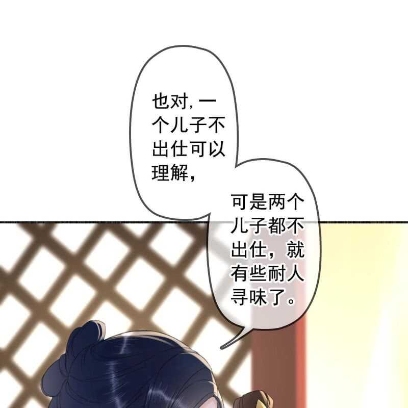 第136话 嚣张的宇文家-第138话