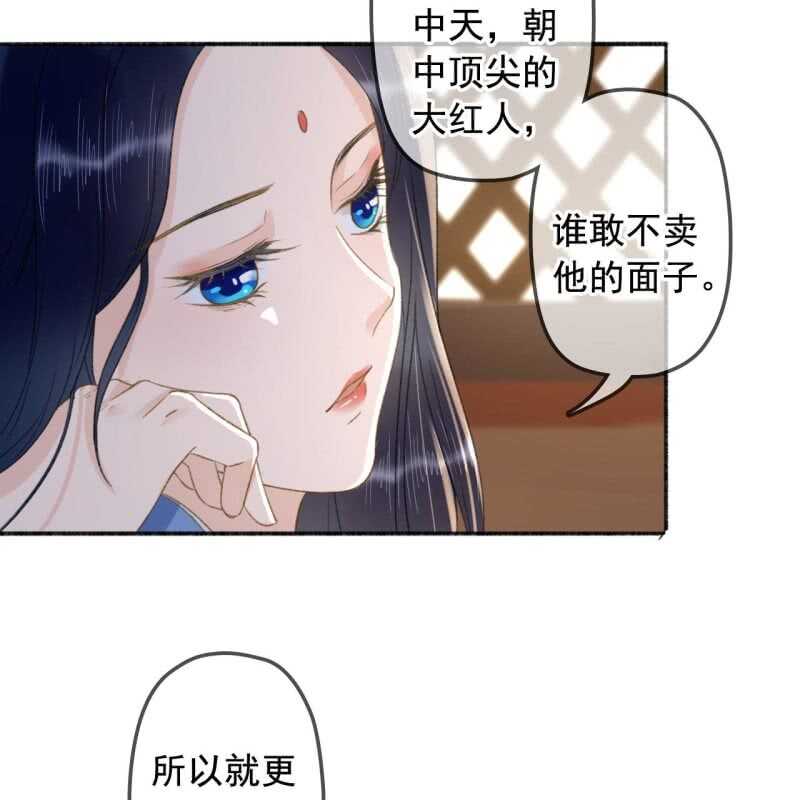 王的宠妃 - 第136话 嚣张的宇文家 - 5