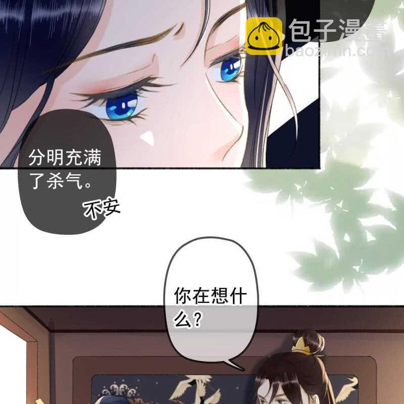 王的寵妃 - 第136話 囂張的宇文家 - 2