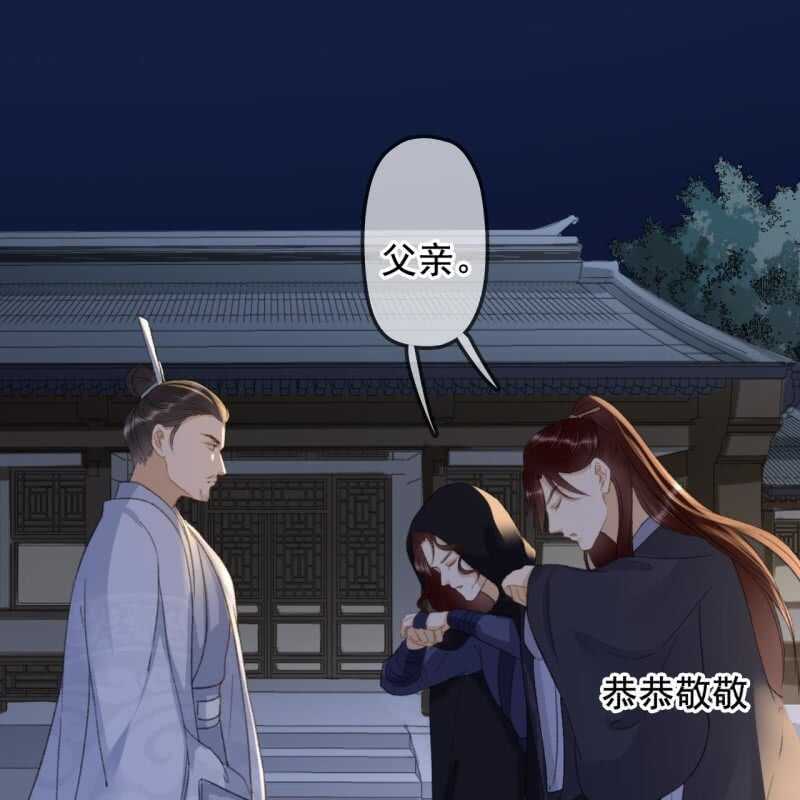 王的寵妃 - 第140話 我想要你 - 2