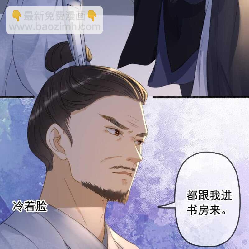 王的寵妃 - 第140話 我想要你 - 3