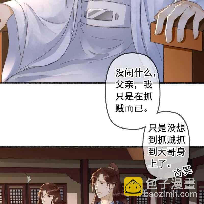 第140话 我想要你-第142话