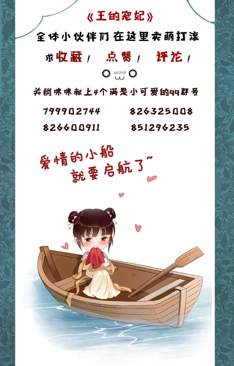 第140话 我想要你-第142话