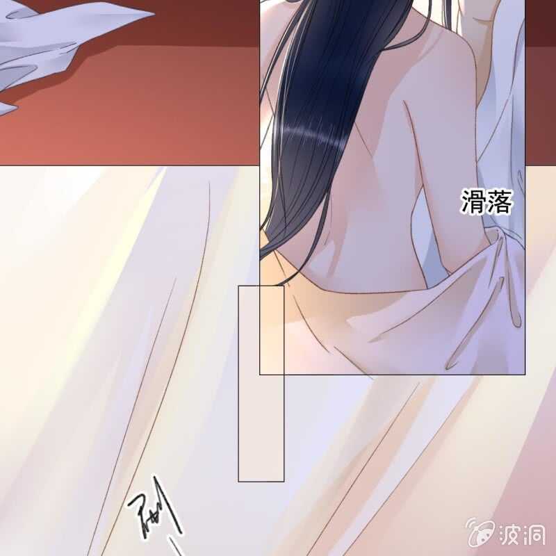 王的寵妃 - 第142話 事後 - 3