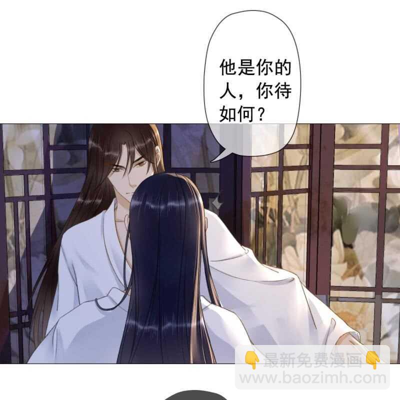 王的寵妃 - 第142話 事後 - 1