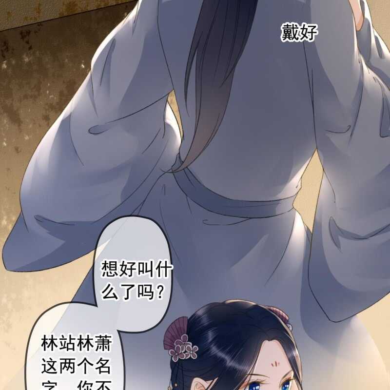 第144话 林一，代号一-第146话