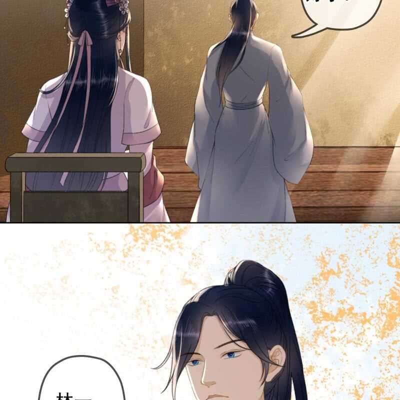 第144话 林一，代号一-第146话