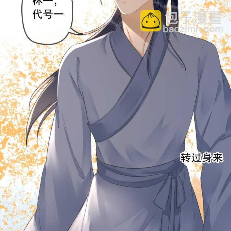 第144话 林一，代号一-第146话