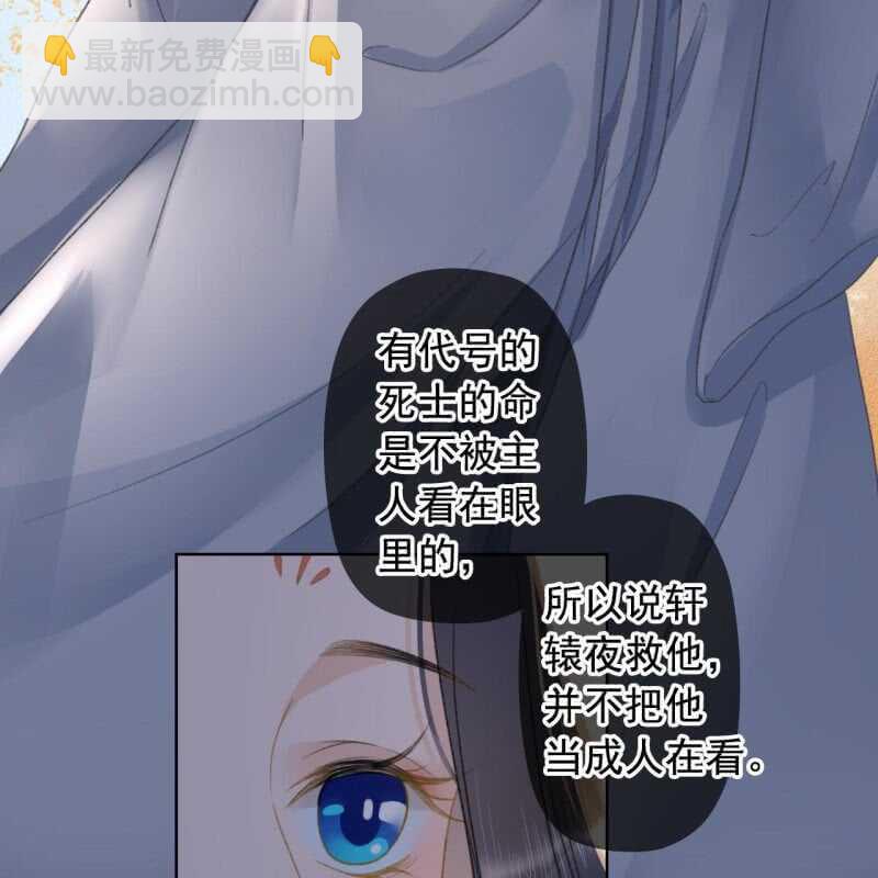 第144话 林一，代号一-第146话