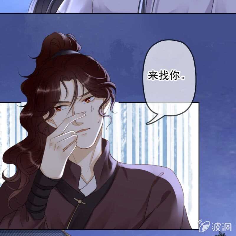 王的寵妃 - 第144話 林一，代號一 - 1