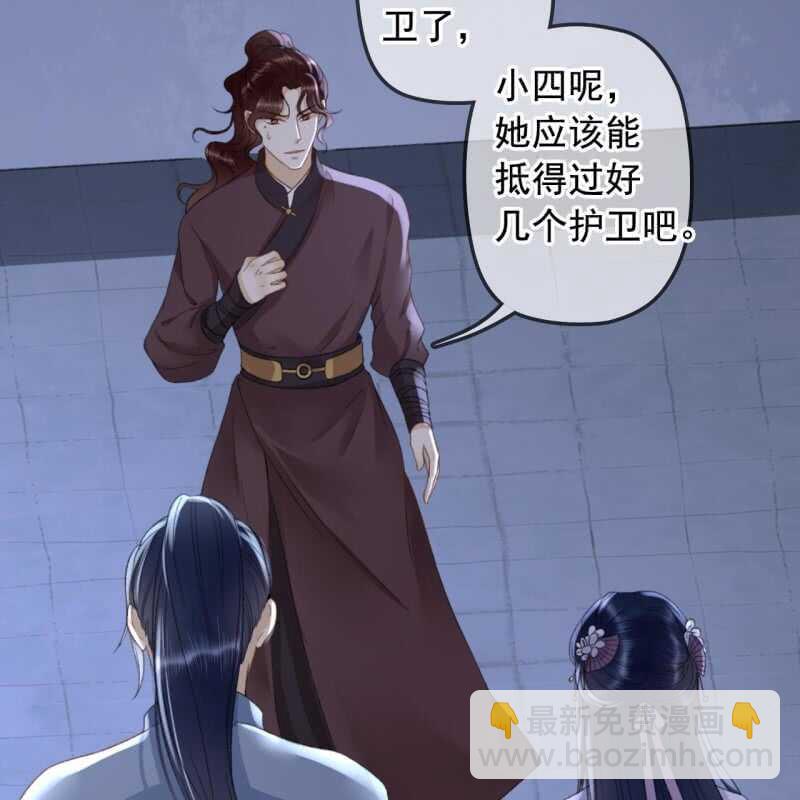 第144话 林一，代号一-第146话