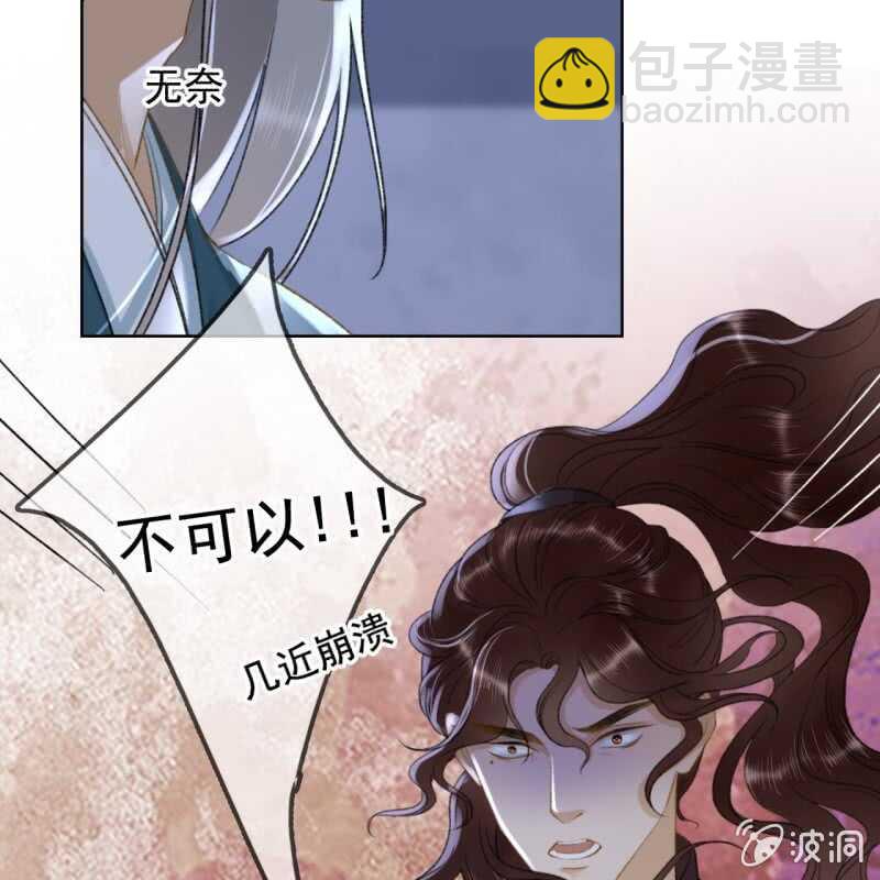 王的寵妃 - 第144話 林一，代號一 - 6