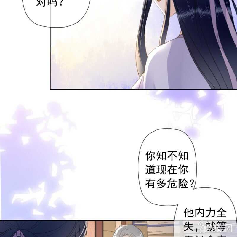 王的宠妃 - 第144话 林一，代号一 - 2