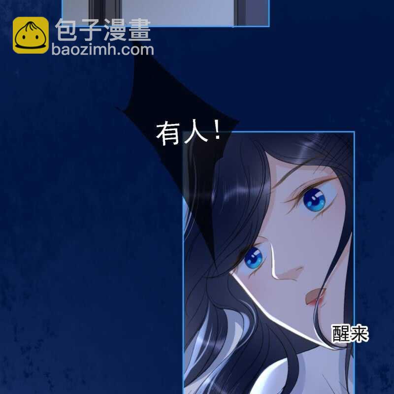 王的寵妃 - 第146話 暗夜追蹤 - 2