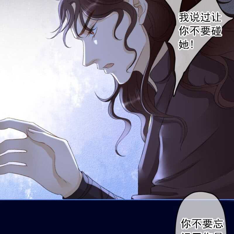 王的寵妃 - 第146話 暗夜追蹤 - 3