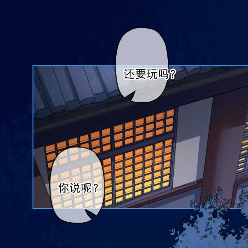 王的寵妃 - 第146話 暗夜追蹤 - 7