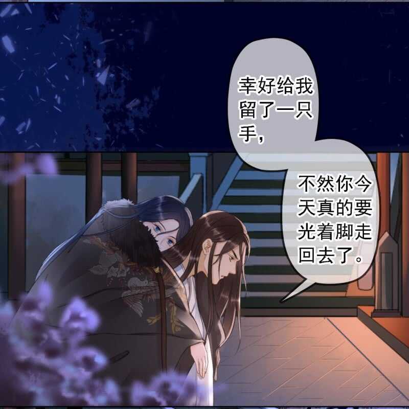 王的寵妃 - 第148話 自己的夫人不能扔 - 1