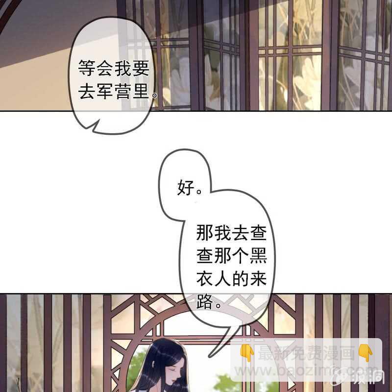 第148话 自己的夫人不能扔-第150话