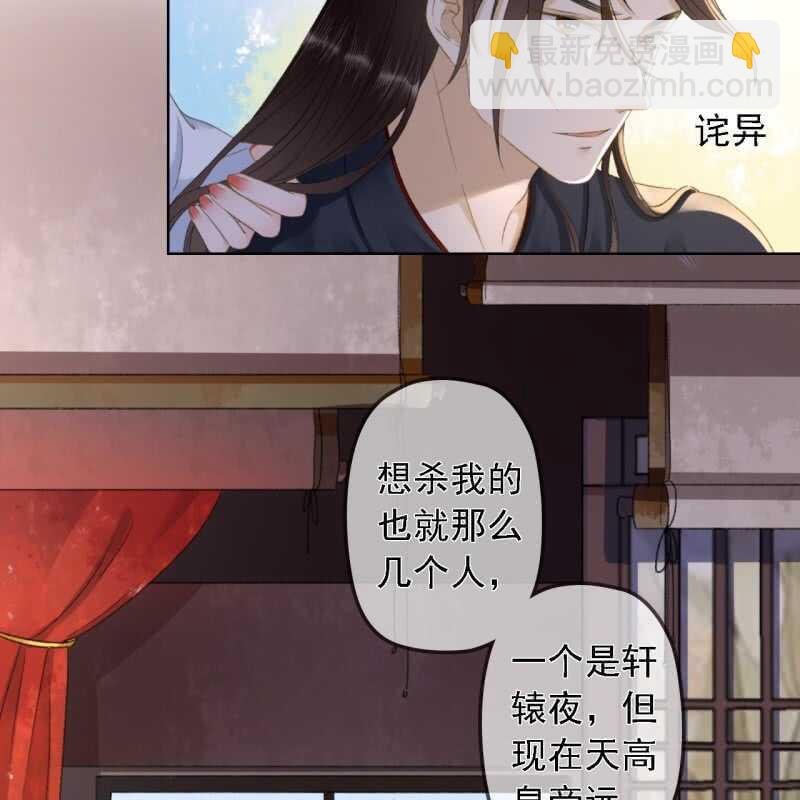 第148话 自己的夫人不能扔-第150话