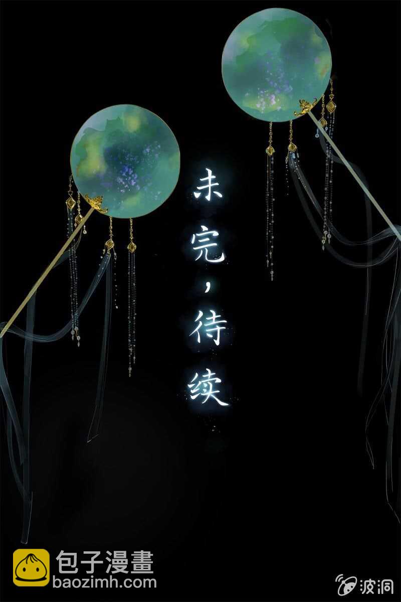 第148话 自己的夫人不能扔-第150话