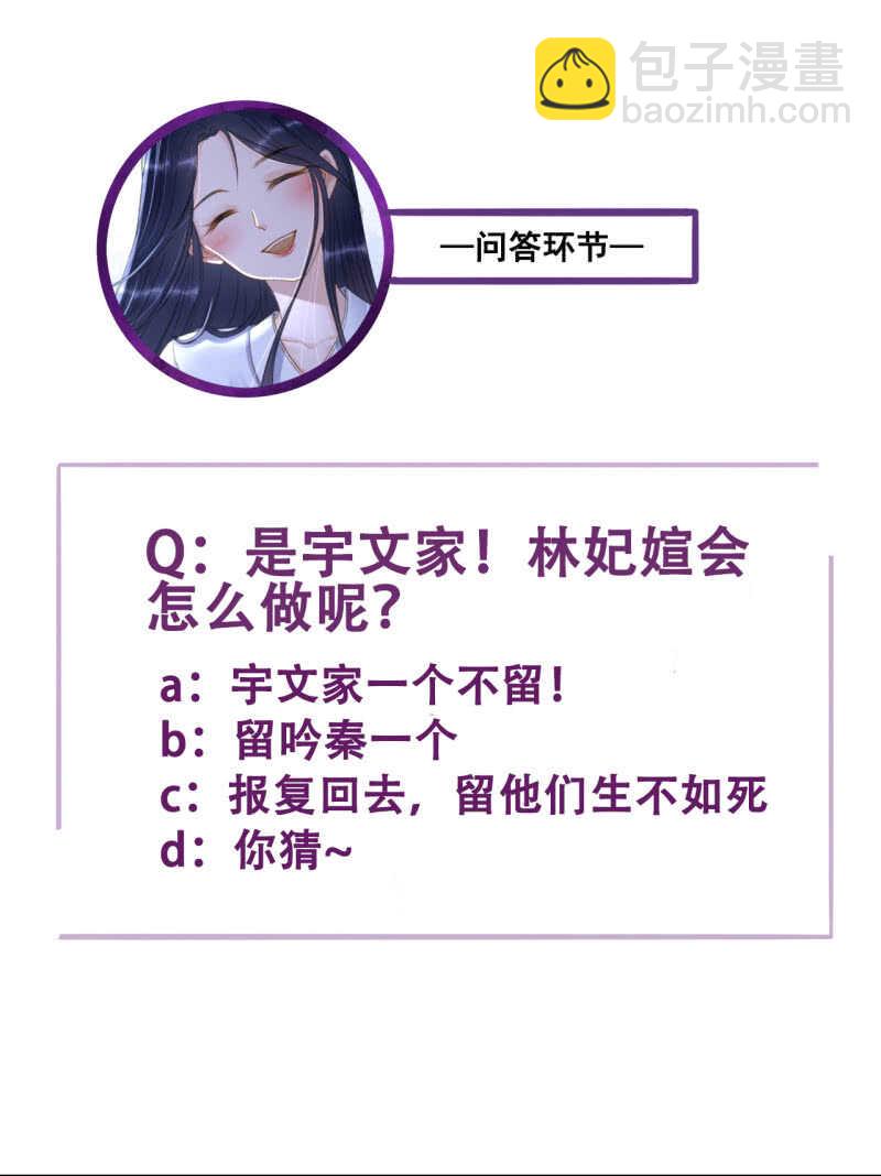 第148话 自己的夫人不能扔-第150话