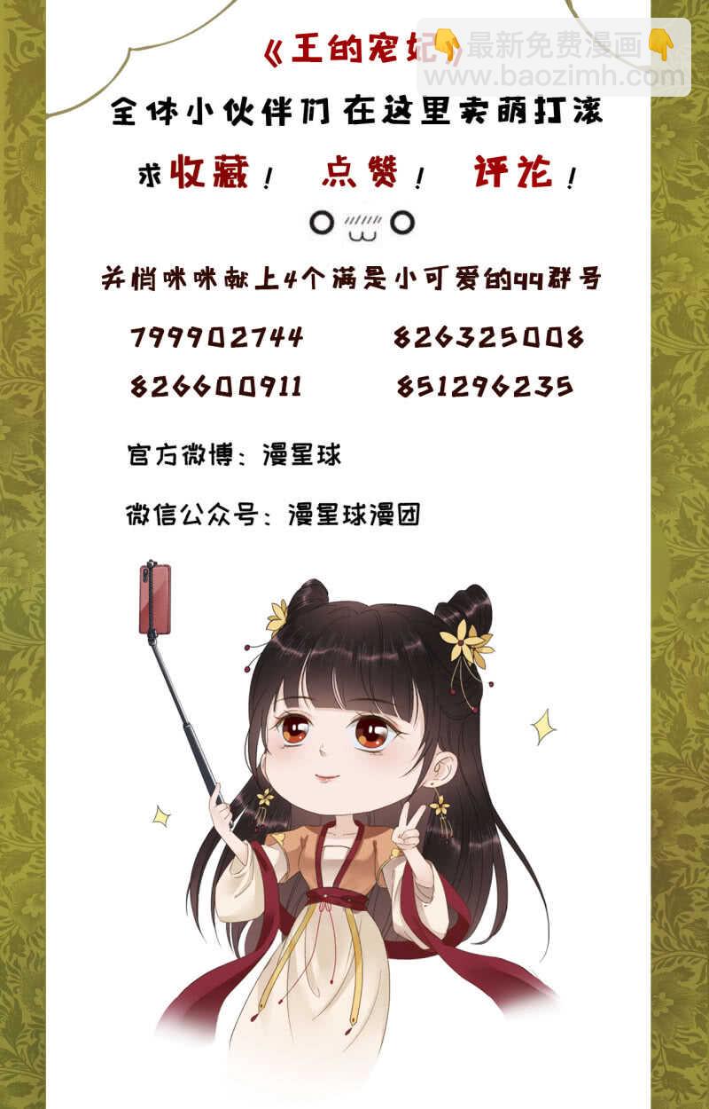 第148话 自己的夫人不能扔-第150话