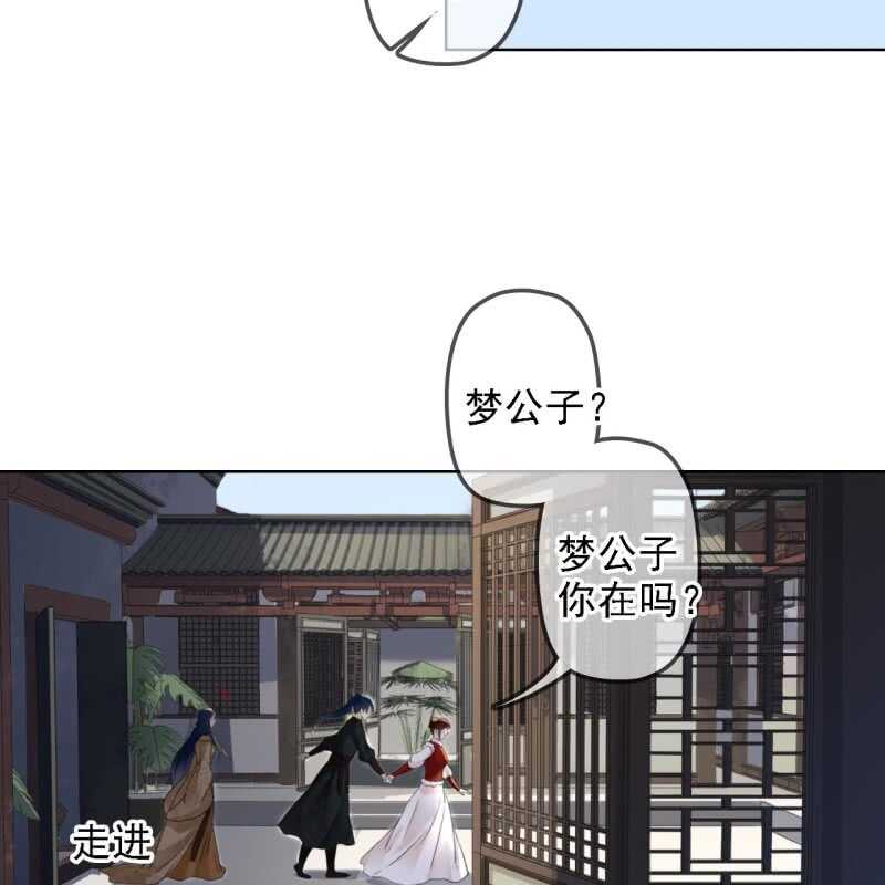 王的寵妃 - 第150話 竟然用暗器！(1/2) - 3