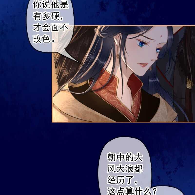 第152话 让他们自相残杀(1/2)-第154话