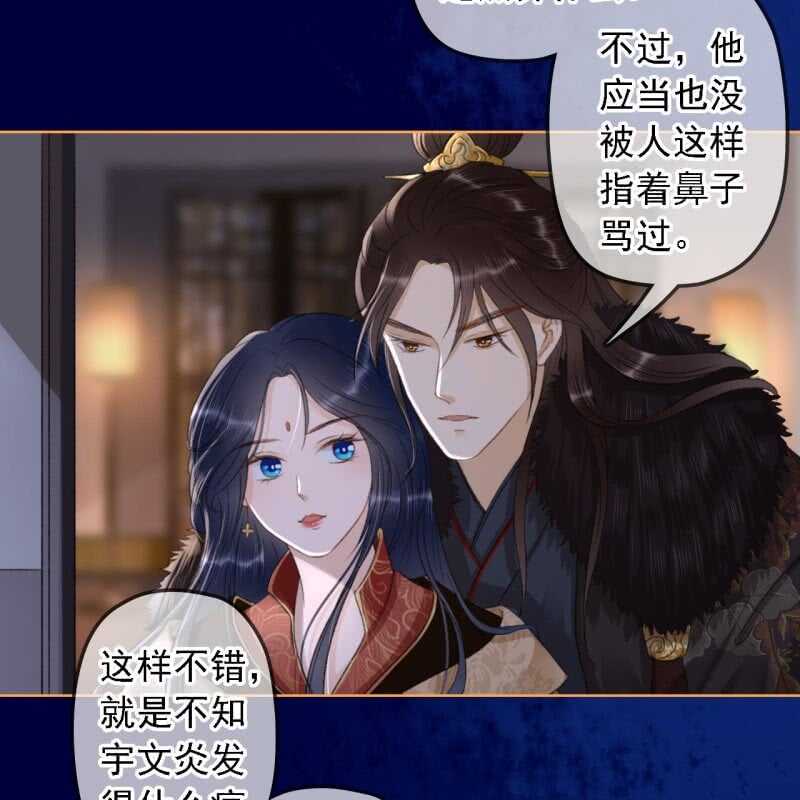 第152话 让他们自相残杀(1/2)-第154话