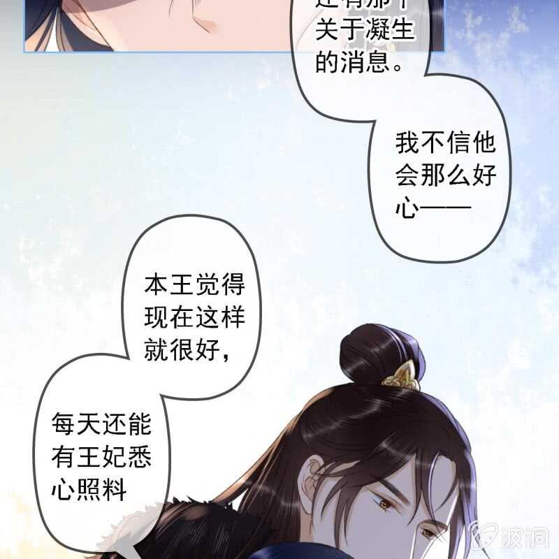 第152话 让他们自相残杀(1/2)-第154话