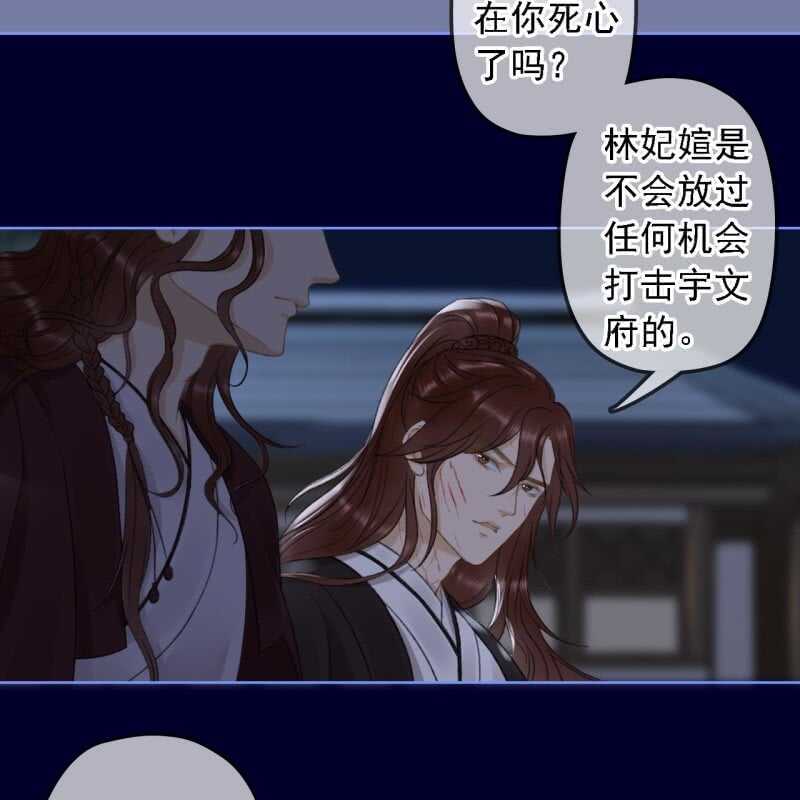 第152话 让他们自相残杀(1/2)-第154话