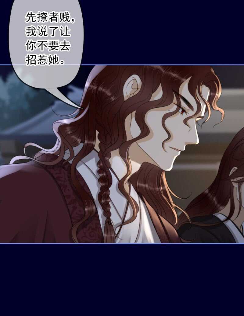 第152话 让他们自相残杀(1/2)-第154话