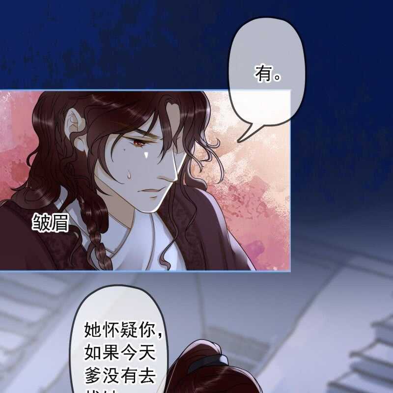 第152话 让他们自相残杀(1/2)-第154话