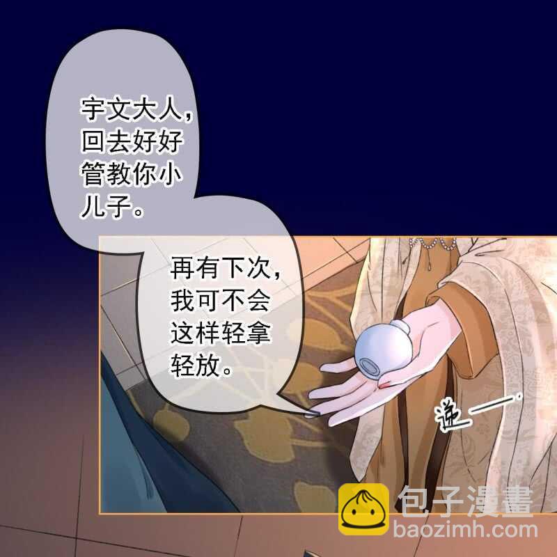 第152话 让他们自相残杀(1/2)-第154话