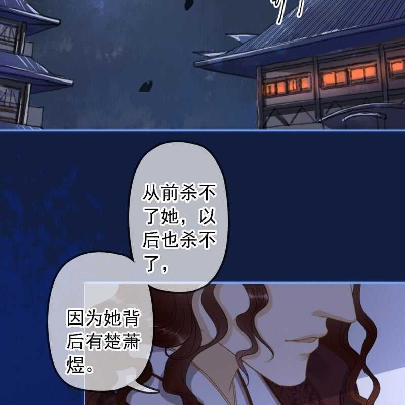 王的寵妃 - 第152話 讓他們自相殘殺(1/2) - 8