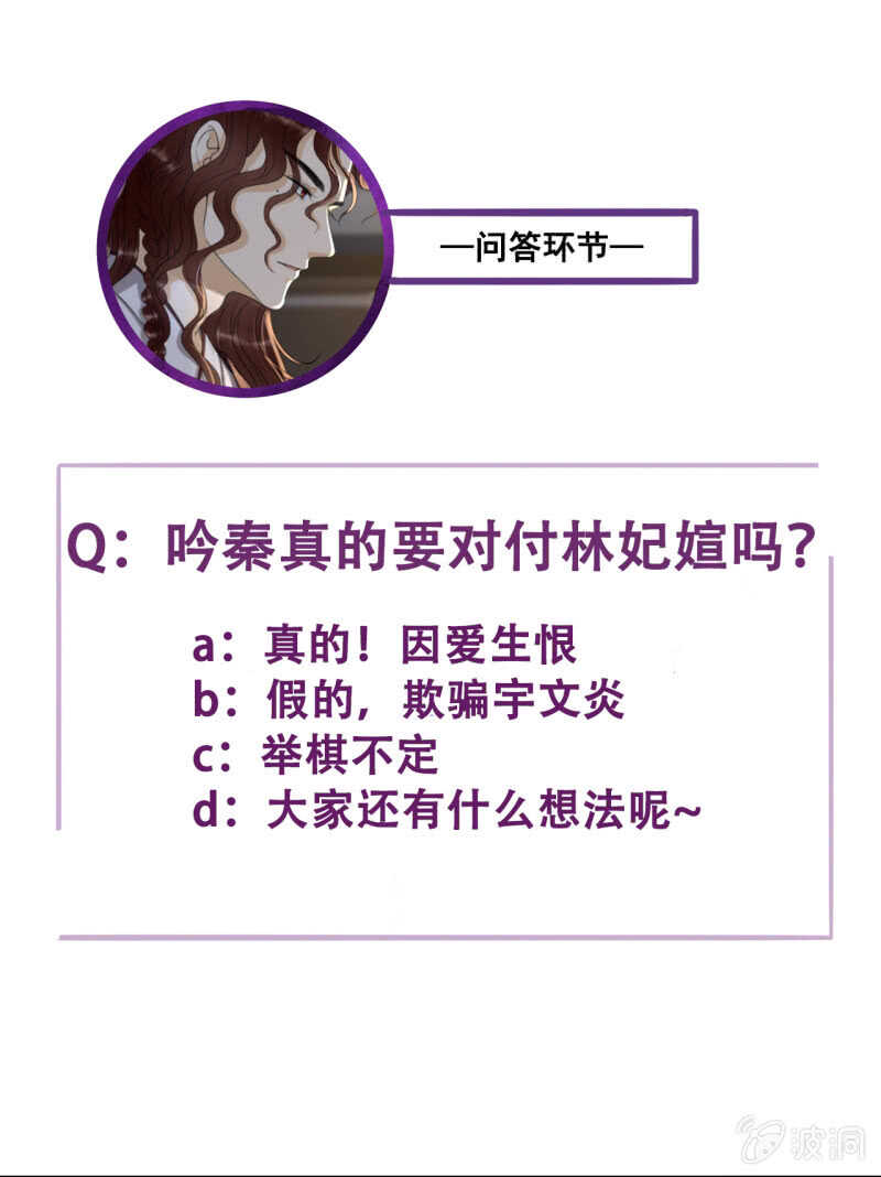 第152话 让他们自相残杀(1/2)-第154话