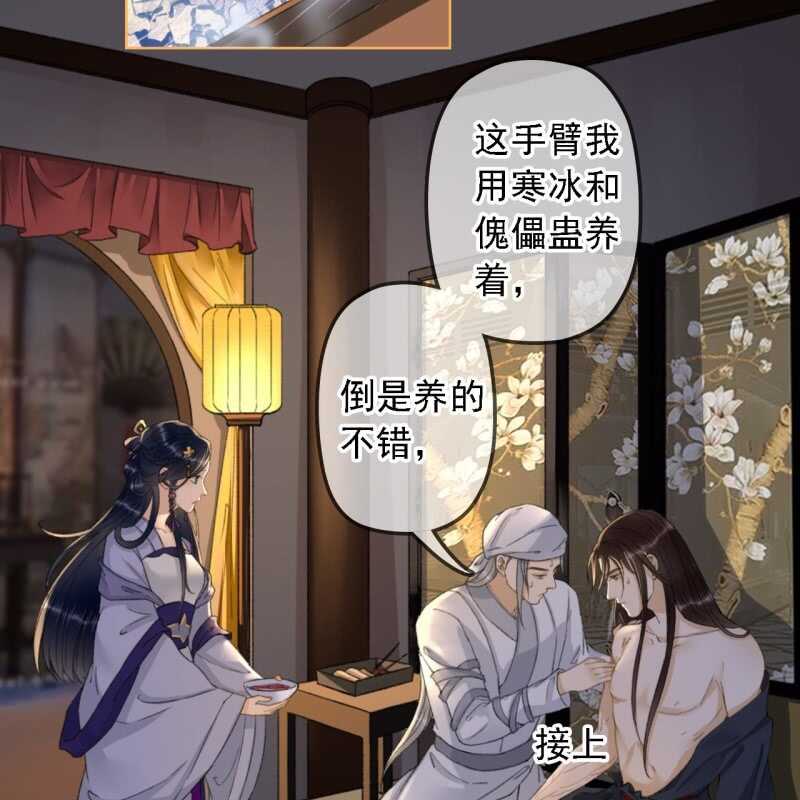 第154话 偷梁换柱-第156话